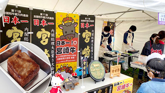 宮崎牛の紹介ブース